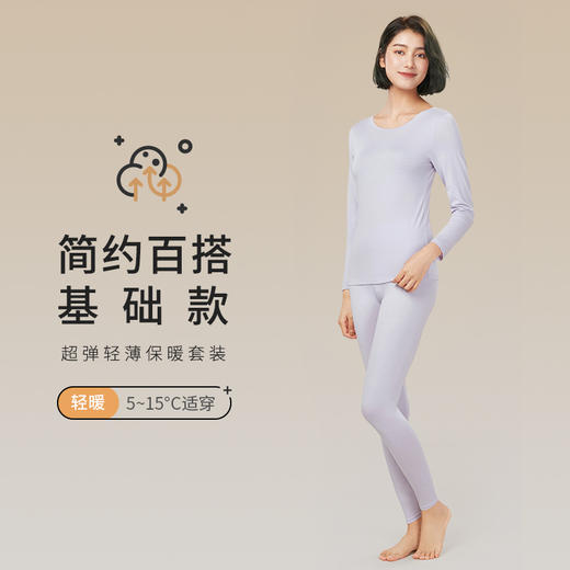 都市丽人轻暖保暖衣女5至15度适穿超薄RC5050保暖衣薄款套装秋衣秋裤LW3AA1 商品图0