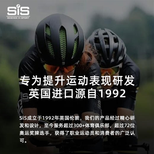 英国SIS能量胶BETA FULE双倍能量棒跑步马拉松全马半马铁三骑行越野游泳体考体侧比赛训练运动补剂 商品图4