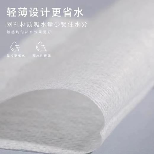 【君粉专供福利】湿敷卸妆蚕丝棉片可拉伸200片 商品图5