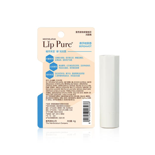 曼秀雷敦天然唇膏(佛手柑)4G  （4211938） 商品图5