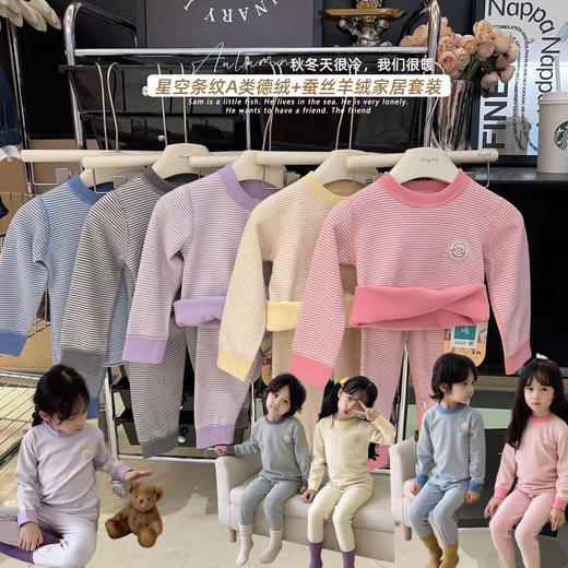 儿童条纹无骨保暖衣套装男女童德绒高领秋衣秋裤宝宝家居服睡 商品图2