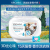蔬果园3D炫彩护色香氛洗衣凝珠(浓缩强效型)10g*50颗 商品缩略图0