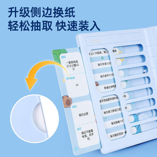 天文自律学习计划表打卡器奖励孩子的积分卡神器 商品图3