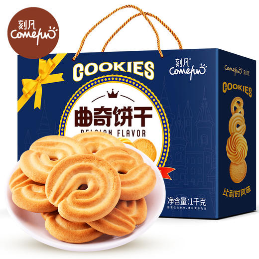 「1000g礼盒装！送礼佳品」刻凡比利时风味奶油曲奇饼干2斤礼盒装 网红休闲零食品下午茶茶点 商品图1