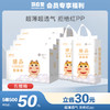 臻品五箱 量贩装超薄透气 纸尿裤/拉拉裤任选 商品缩略图0