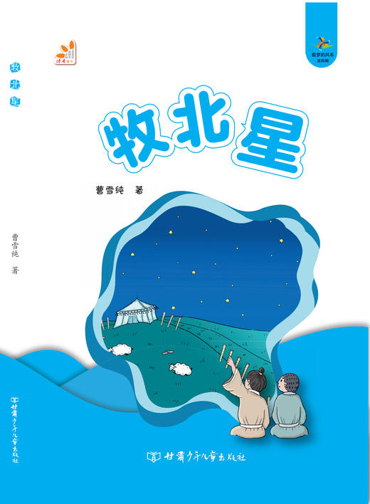 牧北星 商品图0