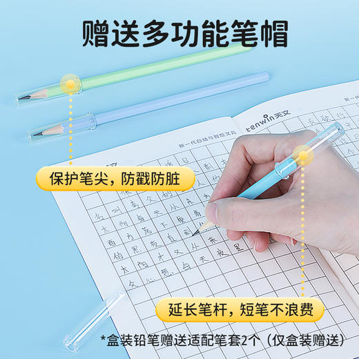 【2026积分兑换】天文铅笔小学生专用一年级二年级幼儿园无毒2B（每个id全年可兑换5次） 商品图2