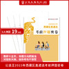 2023年西藏区直遴选押题密卷 商品缩略图0