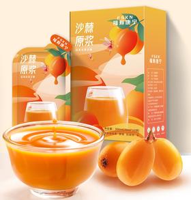 平价优选：宁夏沙棘原浆内蒙古沙棘新鲜30ml10袋*1盒/2盒