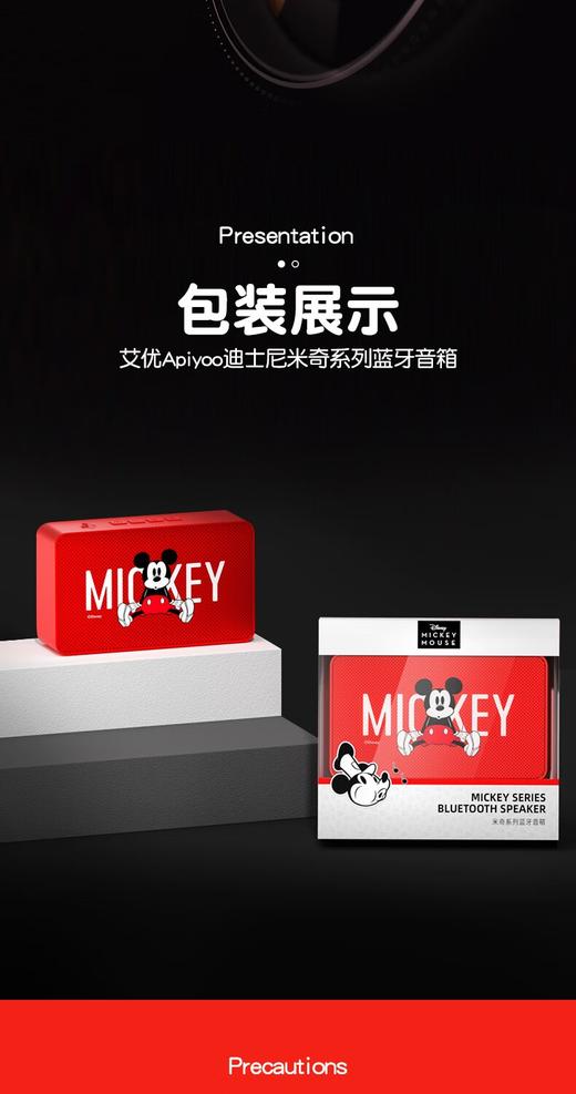 K01迪士尼蓝牙音箱 商品图1