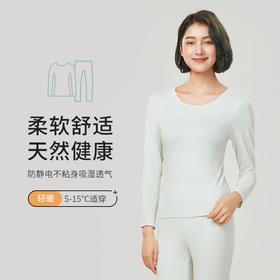 都市丽人轻暖保暖衣女5至15度适穿棉拉架棉质保暖衣薄款套装秋衣秋裤新年本命年红品LW39A3