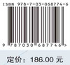 能源行业应急管理系统建设：理论·技术·实践 商品缩略图2