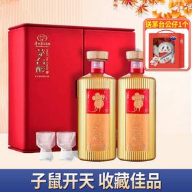 【中秋福利】茅台集团 茅台醇鼠年纪念  酱香型 53度 500ml x2 礼盒装
