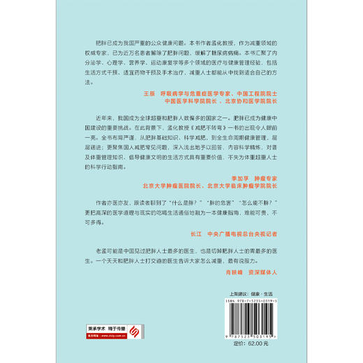 jian肥不转弯 不反弹、不增加，就是成功jian肥！ 商品图6