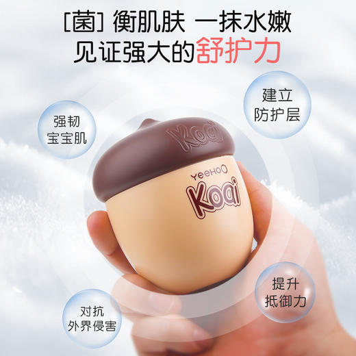 英氏坚果霜儿童面霜润肤乳新生婴幼儿保湿霜宝宝身体乳 商品图1