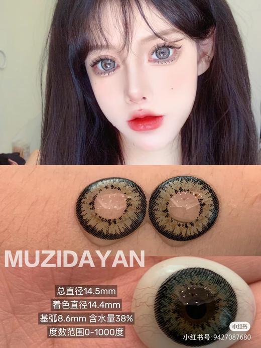 【本店实拍】格洛系列-粉色 棕色 蓝色 灰色 褐色 绿色14.5mm 【年抛 度数0-1000度 含有525/575 】 商品图8