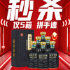 【推荐】贵州仁怀酱香酒（1953） 酱香型白酒53度 500ml*6整箱装 商品缩略图0
