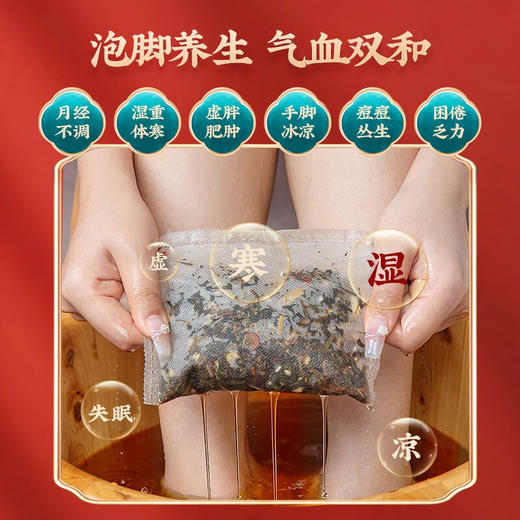 十八味泡脚包（排寒祛shi艾草草本足浴包）20包 商品图2