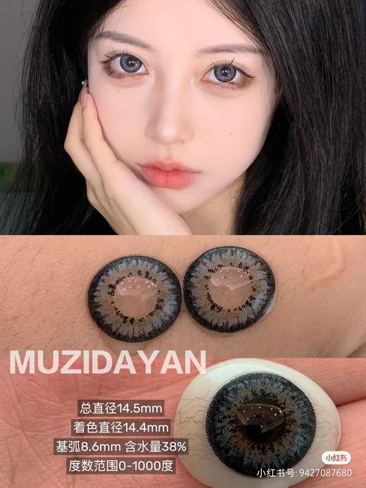 【本店实拍】格洛系列-粉色 棕色 蓝色 灰色 褐色 绿色14.5mm 【年抛 度数0-1000度 含有525/575 】 商品图6