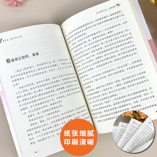 爱阅读·课本里的作家 刘成章散文集：安塞腰鼓  八年级  商品图4