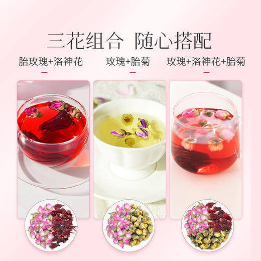 以美 玫瑰人生礼盒  玫瑰花茶胎菊洛神花玫瑰茄送礼团购 商品图4