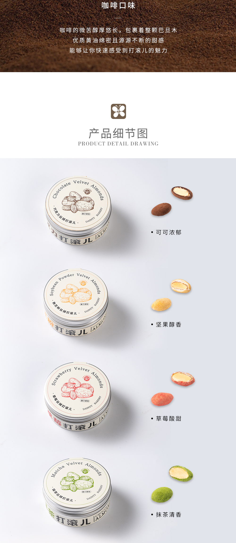 黛汀烘焙丨法芙娜可可粉巧克力巴旦木罐装零食坚果打滚 实付满68元