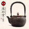 渡和堂 风清月白铁壶茶道美学铁壶具1.2L 商品缩略图2