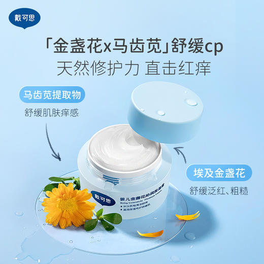 【戴可思推荐】夏季沁润冰沙面霜 肌肤一秒降温 保湿不黏腻 商品图2