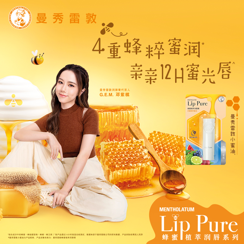 曼秀雷敦天然唇膏(佛手柑)4G  （4211938）