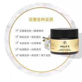 PHILIP B皇家琥珀进口洗发水355ml 润泽修复改善受损干枯毛躁