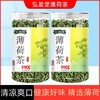 【健康生活的良伴！清凉爽口，薄荷茶】薄荷颗粒茶 罐装新货薄荷茶 色绿干薄荷粒茶健康 商品缩略图0