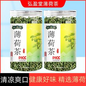 【健康生活的良伴！清凉爽口，薄荷茶】薄荷颗粒茶 罐装新货薄荷茶 色绿干薄荷粒茶健康