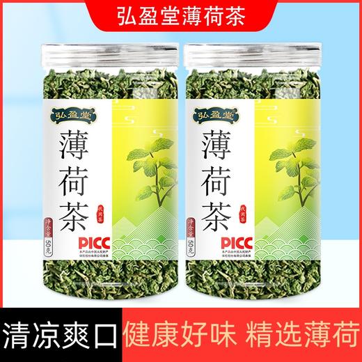 【健康生活的良伴！清凉爽口，薄荷茶】薄荷颗粒茶 罐装新货薄荷茶 色绿干薄荷粒茶健康 商品图0