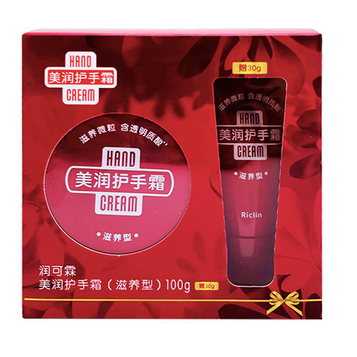 润可霖美润护手霜.渗透滋养型100g+美润护手霜30g 商品图5