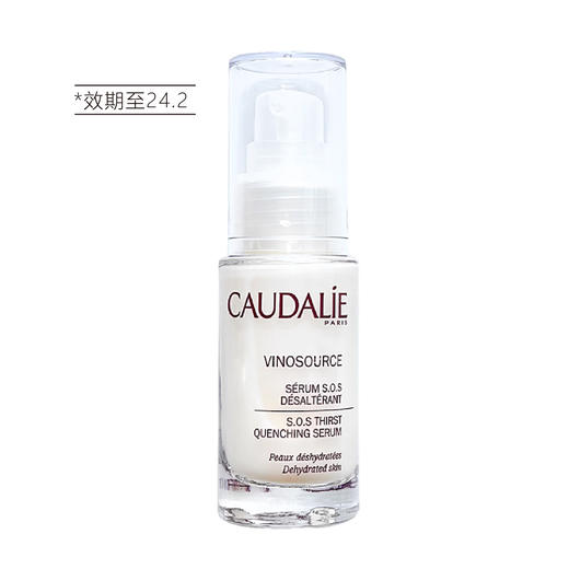 【清仓好价】欧缇丽SOS莹润保湿精华液30ml（效期至24.2） 商品图2