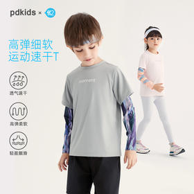 【亲子款 炫彩冰皮】亲子假两件扎染速干运动T恤PXT2368