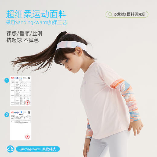 【亲子款 炫彩冰皮】亲子假两件扎染速干运动T恤PXT2368 商品图3