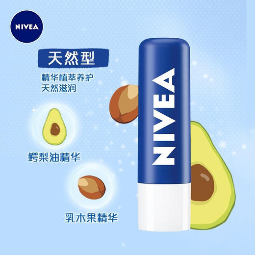 妮维雅(NIVEA) 男士女士天然型/修护型滋润补水保湿护唇膏4.8g 商品图8