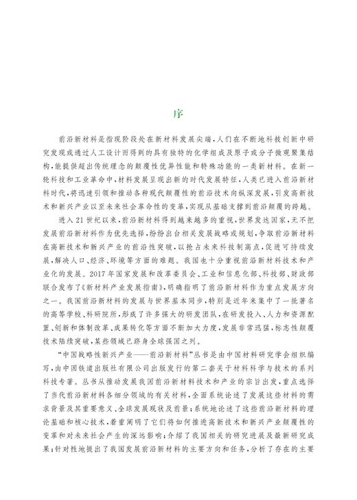 29759常温液态金属材料 商品图4