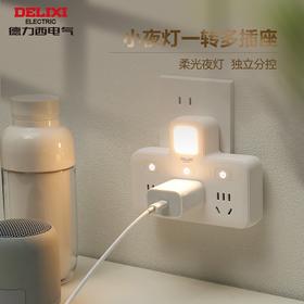 德力西CD98Z-B系列一转多品字形转换器带小夜灯