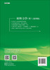 材料力学.Ⅱ（第四版） 商品缩略图1