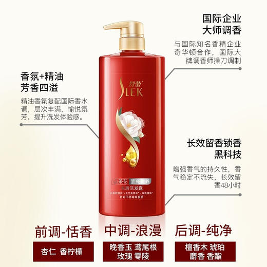 舒蕾 山茶花莹亮去屑洗发露800ml 商品图3