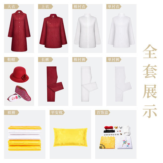 天福-梅花纹枣红-女现代装 商品图1