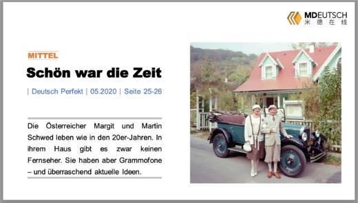 Schön war die Zeit丨M 商品图0