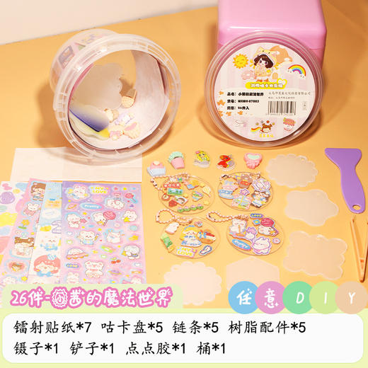 咕卡手拎桶小圆盘手账贴手工DIY超值工具桶咕卡套装贴纸全套_HLY 商品图8