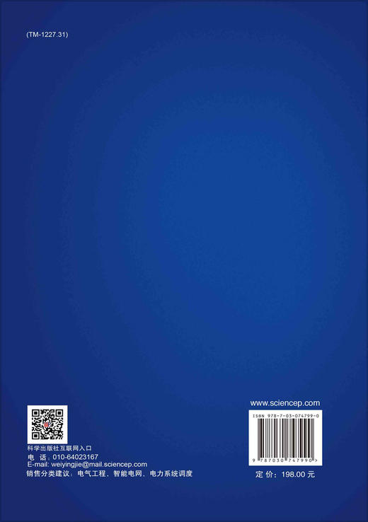 现代电力系统优化调度 商品图1