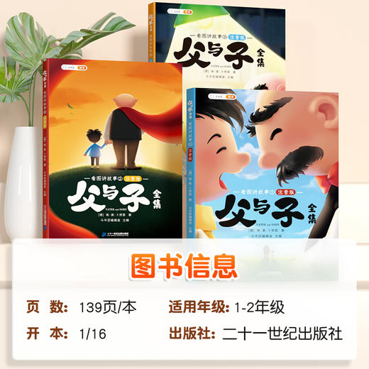 【斗半匠】父与子全集 商品图1