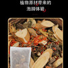 十八味泡脚包（排寒祛shi艾草草本足浴包）20包 商品缩略图9