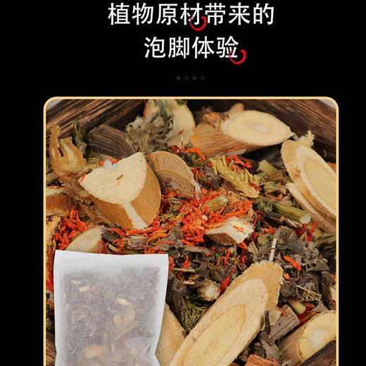 十八味泡脚包（排寒祛shi艾草草本足浴包）20包 商品图9