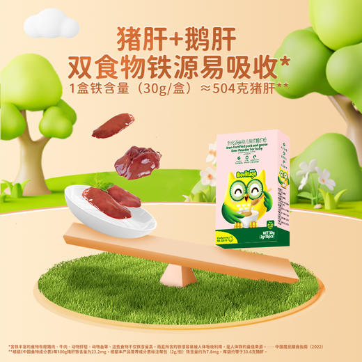 碧欧奇猪肉松35g/强化铁猪肝鹅肝粉30g 商品图9